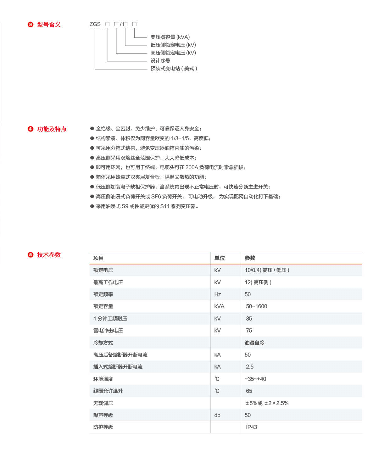 第11頁(yè)-11_02.png